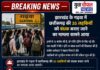नौकरी के नाम पर जाल? झारखंड में फंसी छत्तीसगढ़ की 35 युवतियां