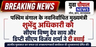 पश्चिम बंगाल के नवनिर्वाचित मुख्यमंत्री शुभेंदु अधिकारी से मिले सीएम साय और डिप्टी सीएम शर्मा