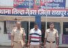 ऑपरेशन “निश्चय” के तहत एनडीपीएस मामले में फरार आरोपी गिरफ्तार