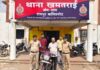 मितानिन के घर विस्फोटक सामग्री रखने वाला आरोपी गिरफ्तार
