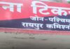 अवैध चाकू लेकर लोगों को धमकाने वाला आदतन आरोपी गिरफ्तार