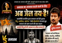 उदयनिधि स्टालिन के बयान पर रायपुर में विरोध तेज, FIR की मांग को लेकर आजाद चौक थाने पहुंचे हिंदू संगठन