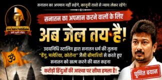 उदयनिधि स्टालिन के बयान पर रायपुर में विरोध तेज, FIR की मांग को लेकर आजाद चौक थाने पहुंचे हिंदू संगठन