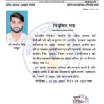 भारतीय पत्रकार महासंघ में पत्रकार आशीष सिंह ठाकुर बने प्रदेश सचिव
