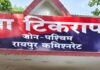 राजस्थान के दो अंतर्राज्यीय गांजा तस्कर रायपुर में गिरफ्तार, 8 किलो से अधिक गांजा जब्त