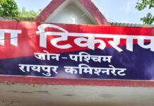 राजस्थान के दो अंतर्राज्यीय गांजा तस्कर रायपुर में गिरफ्तार, 8 किलो से अधिक गांजा जब्त