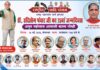 युगचारण डॉक्टर हरिओम पंवार जन्मोत्सव पर राष्ट्रीय कवि संगम की काव्य गोष्ठी