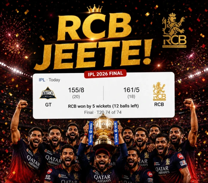 IPL 2026 Final RCB