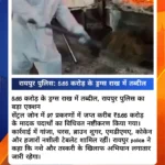 नशे के नेटवर्क पर रायपुर पुलिस की सर्जिकल स्ट्राइक, करोड़ों के ड्रग्स किए नष्ट