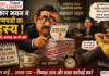 सहकार भवन में नियुक्ति और प्रमाणपत्रों पर उठे सवाल: जांच में देरी से बढ़ा विवाद, अधिकारी की कार्यप्रणाली पर भी प्रश्नचिह्न