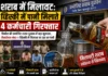 महासमुंद में शराब घोटाला उजागर, व्हिस्की में पानी मिलाते 4 कर्मचारी रंगे हाथ गिरफ्तार https://yuvachoupalnews.com/