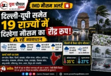 1 जून को प्रकृति का प्रहार! भारी बारिश, आंधी और ओलों को लेकर IMD का बड़ा अलर्ट