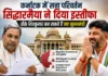 कर्नाटक में सत्ता परिवर्तन: सिद्धारमैया ने दिया इस्तीफा, डीके शिवकुमार बन सकते हैं नए मुख्यमंत्री
