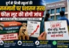 दुर्ग में निजी स्कूलों की मनमानी पर प्रशासन का बड़ा एक्शन, फीस लूट और जबरन खरीदारी की होगी जांच