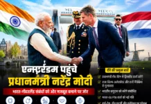मोदी का एम्स्टर्डम मिशन: सेमीकंडक्टर, ग्रीन एनर्जी और व्यापार पर भारत-नीदरलैंड साझेदारी को मिलेगी नई रफ्तार