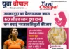 बैडमिंटन स्टार ज्वाला गुट्टा ने पेश की मिसाल, जरूरतमंद नवजातों के लिए किया 60 लीटर स्तन दूध दान