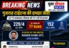 गुजरात टाइटंस की धमाकेदार जीत, राजस्थान रॉयल्स को 77 रन से हराया