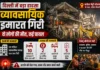 मलबे में दबी ज़िंदगी: दिल्ली में चार मंज़िला इमारत ढही, दो की मौत, कई घायल