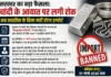 सरकार का बड़ा फैसला: चांदी के आयात पर लगी रोक, अब लाइसेंस के बिना नहीं होगा इम्पोर्ट