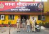 चाकू की नोक पर लूट करने वाले दो आरोपी गिरफ्तार