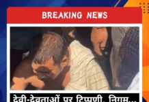 दुर्ग निगम कार्यालय में विवाद: धार्मिक टिप्पणी के आरोप के बाद हंगामा, कर्मचारी के खिलाफ FIR दर्ज