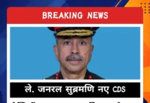 लेफ्टिनेंट जनरल एनएस राजा सुब्रमणि होंगे भारत के नए CDS, 31 मई से संभालेंगे पदभार