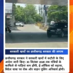 खर्चों पर सरकार की सख्ती: विदेश यात्राओं पर रोक, वाहन पूलिंग और ई-ऑफिस को बढ़ावा