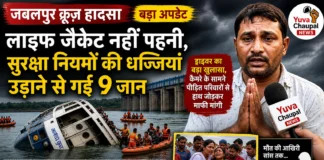 जबलपुर क्रूज़ हादसा (एक्सक्लूसिव अपडेट): ड्राइवर का कबूलनामा, मौत के मंजर ने झकझोरा—जांच में बड़े खुलासे