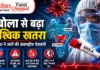 ईबोला का बढ़ता खतरा: अफ्रीका में फिर फैला जानलेवा वायरस, दुनिया भर में बढ़ी चिंता