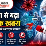 ईबोला का बढ़ता खतरा: अफ्रीका में फिर फैला जानलेवा वायरस, दुनिया भर में बढ़ी चिंता