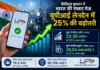 डिजिटल भुगतान में भारत की तेज़ रफ्तार: यूपीआई लेनदेन में 25% की उछाल