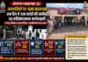 अपराधियों पर चला कालचक्र: एक दिन में 109 वारंटों की तामील, 50 प्रतिबंधात्मक कार्रवाइयाँ