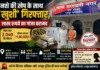 नशे की खेप के साथ ‘खुशी’ गिरफ्तार, लाख रुपये का गांजा बरामद