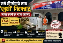 नशे की खेप के साथ ‘खुशी’ गिरफ्तार, लाख रुपये का गांजा बरामद