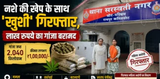 नशे की खेप के साथ ‘खुशी’ गिरफ्तार, लाख रुपये का गांजा बरामद