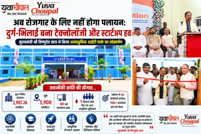yuva choupal news- youth & tech news