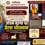 संस्कृत के पंचमहाकाव्यों में जीवन मूल्यों पर राष्ट्रीय व्याख्यान, विद्वानों ने संस्कृति और मानवता पर रखे विचार