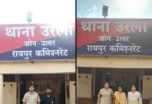 उरला में गांजा बेचने की फिराक में घूम रहे दो आरोपी गिरफ्तार, महिला भी शामिल