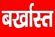 टेंडर दिलाने के नाम पर 25 लाख की ठगी, एसईसीएल के पूर्व लिपिक पर केस दर्ज