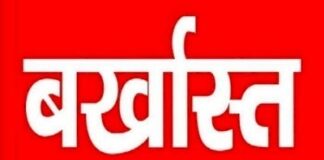 टेंडर दिलाने के नाम पर 25 लाख की ठगी, एसईसीएल के पूर्व लिपिक पर केस दर्ज