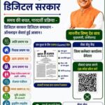राशनकार्ड सेवाएं हुईं ऑनलाइन, सेवा-सेतु पोर्टल से घर बैठे कर सकेंगे आवेदन