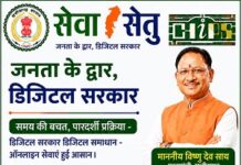 राशनकार्ड सेवाएं हुईं ऑनलाइन, सेवा-सेतु पोर्टल से घर बैठे कर सकेंगे आवेदन