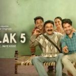 ‘गुल्लक’ की सफलता के बीच अरुणाभ कुमार की सादगी की हुई सराहना, कलाकारों ने बताए प्रेरणादायक अनुभव