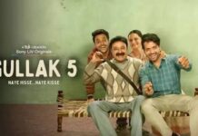 ‘गुल्लक’ की सफलता के बीच अरुणाभ कुमार की सादगी की हुई सराहना, कलाकारों ने बताए प्रेरणादायक अनुभव