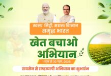 छत्तीसगढ़ में शुरू हुआ ‘खेत बचाओ अभियान’, प्राकृतिक खेती और मृदा संरक्षण पर रहेगा फोकस