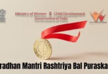 प्रधानमंत्री राष्ट्रीय बाल पुरस्कार हेतु 31 जुलाई तक आमंत्रित किए गए नामांकन