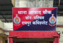 ईदगाहभाठा में सट्टा खिलाते चार आरोपी गिरफ्तार, 20 हजार से अधिक नगदी जब्त
