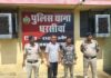 दुष्कर्म मामले में नया मोड़: समझौते के लिए रुपये लेने के आरोप में तीन गिरफ्तार
