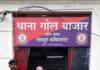 मोतीबाग चौक के पास 1.5 किलो गांजा के साथ महिला गिरफ्तार, गोलबाजार पुलिस की कार्रवाई