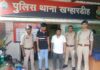 नौकरी दिलाने के नाम पर 4.5 लाख की ठगी, दो आरोपी गिरफ्तार
